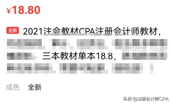 CPA考试每月花费排行