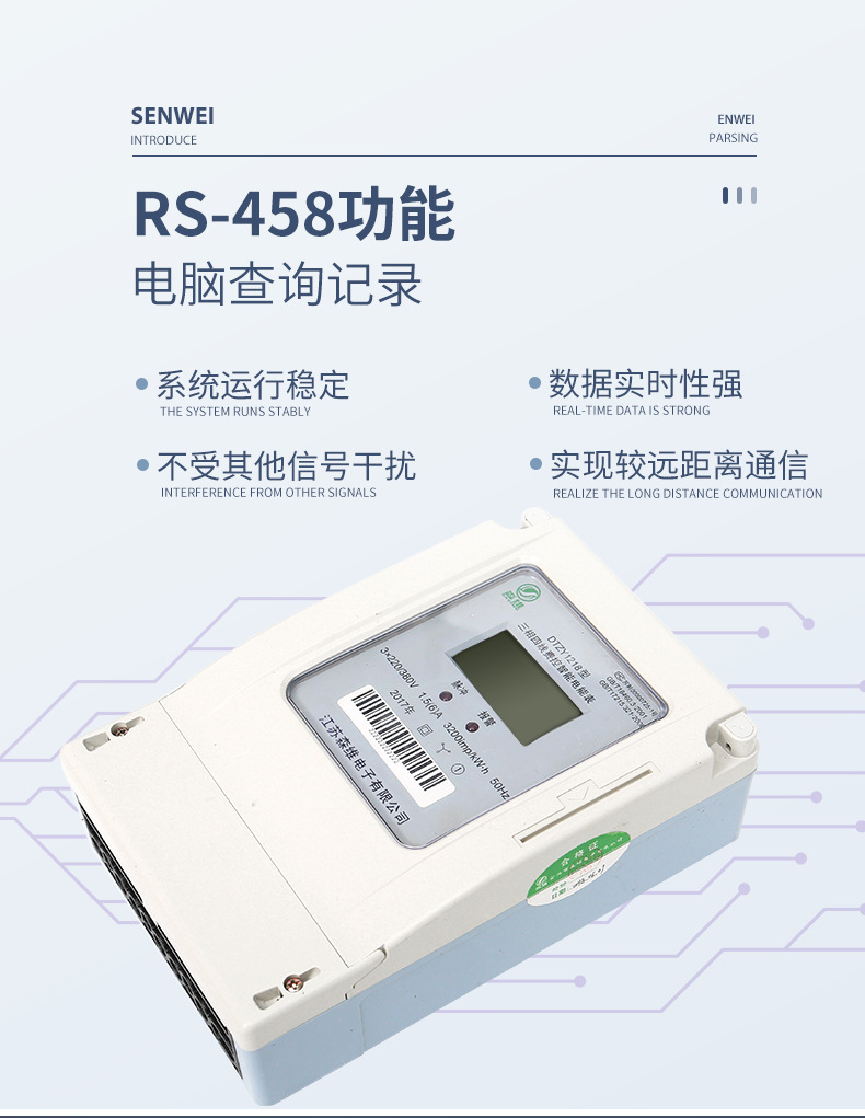 三相预付费电能表-液晶显示/无线远程电表-家用出租房电能表