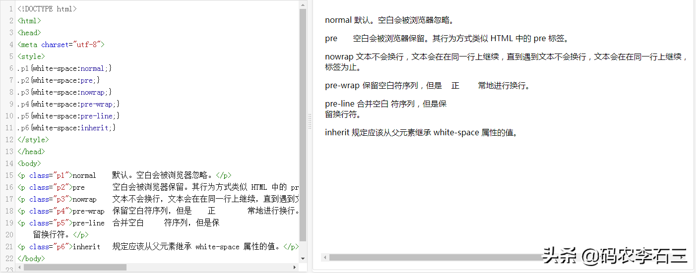 前端入門——css字體和文本
