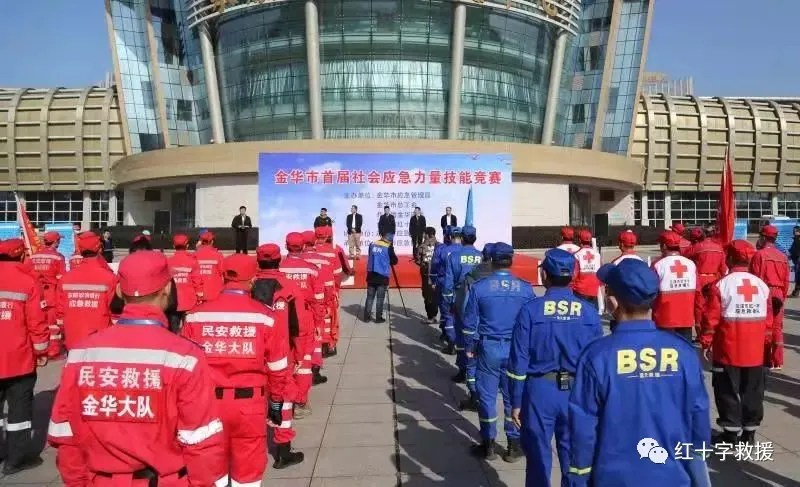 东阳市农商银行红十字应急救援队