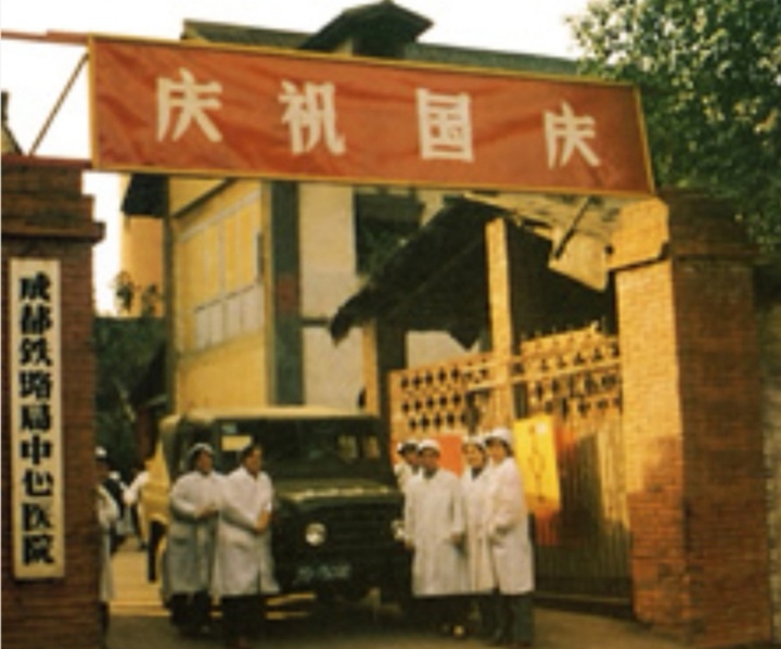 成都市三甲医院名单和医院史老照片(2021年版)