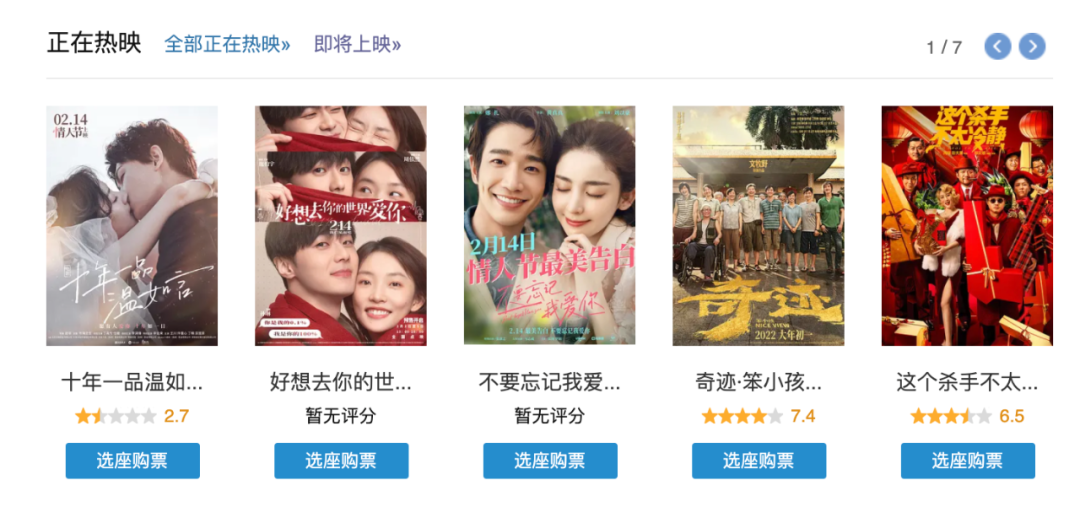 情人节档最难看爱情片诞生，100元票价有人开场就离席