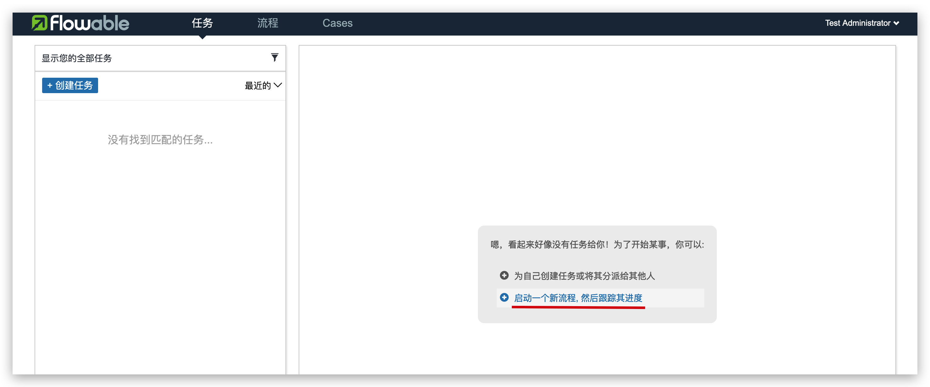 Flowable流程引擎简单使用一