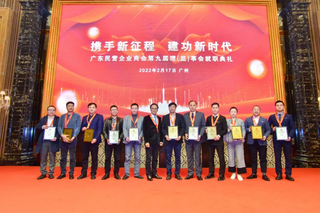 祝贺第九届第一次会员代表大会暨理（监）事会就职典礼成功举办