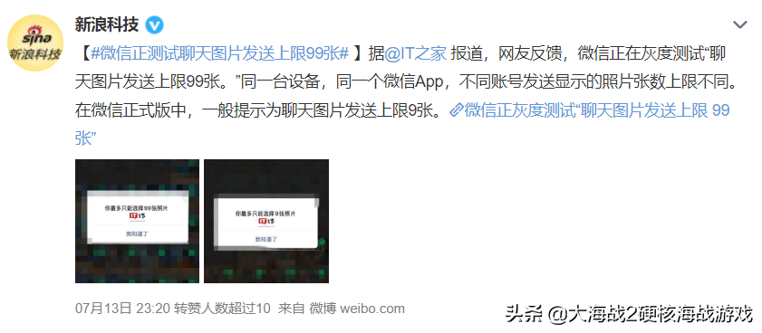 微信一次可以发99张照片了！我突然有了一个大胆的想法