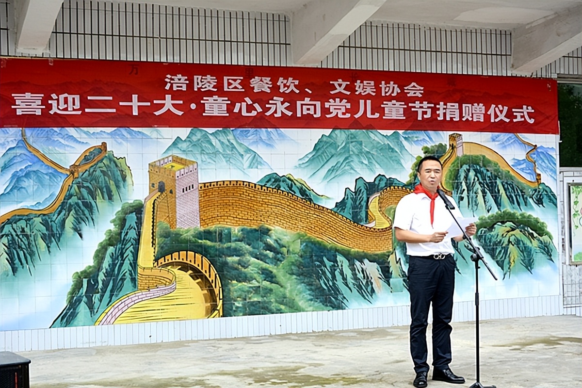 涪陵区餐饮（商）协会、文娱协会联合开展六一献爱心活动