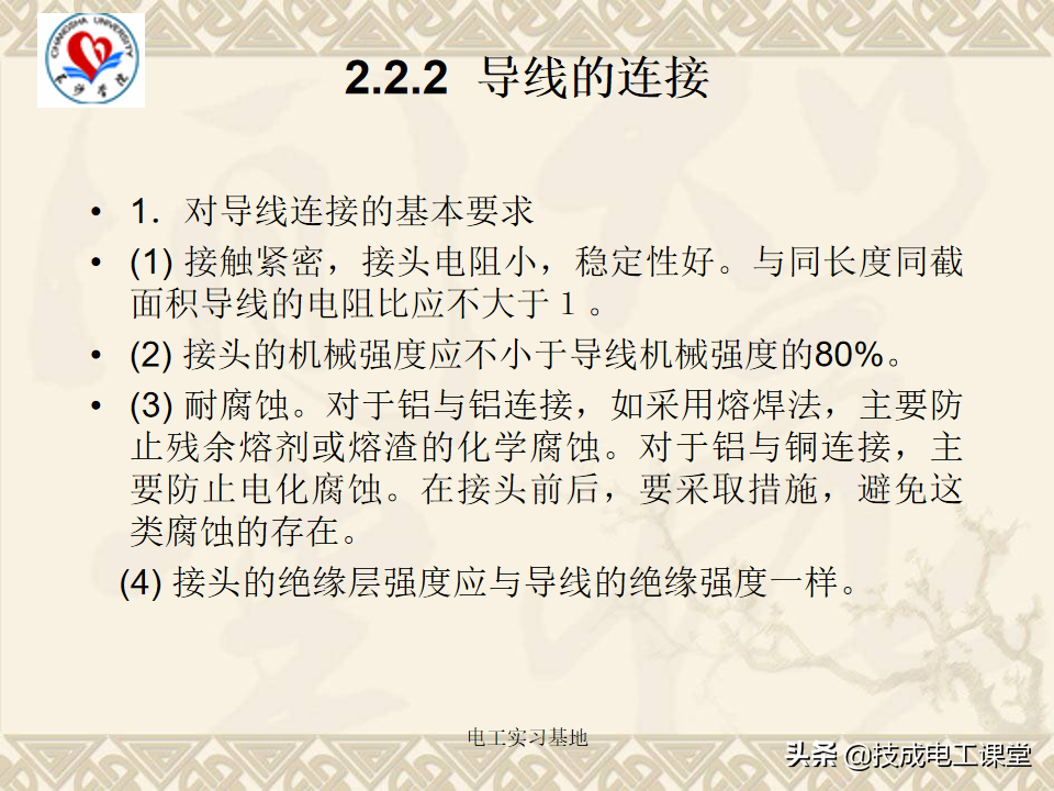电工基础知识天天说，你还不会吗？来再看一遍