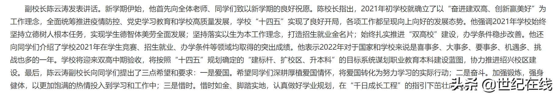 浙江金融职业学院绍兴校区今日开工，学校计划升格职业本科院校