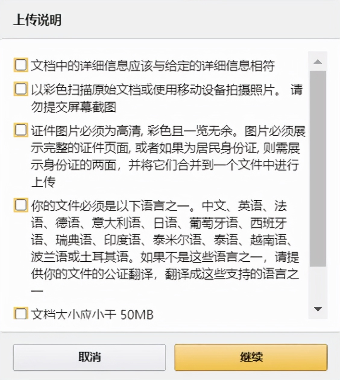 22亚马逊注册开店流程详解亚马逊资质审核需要什么东西 机智电商网