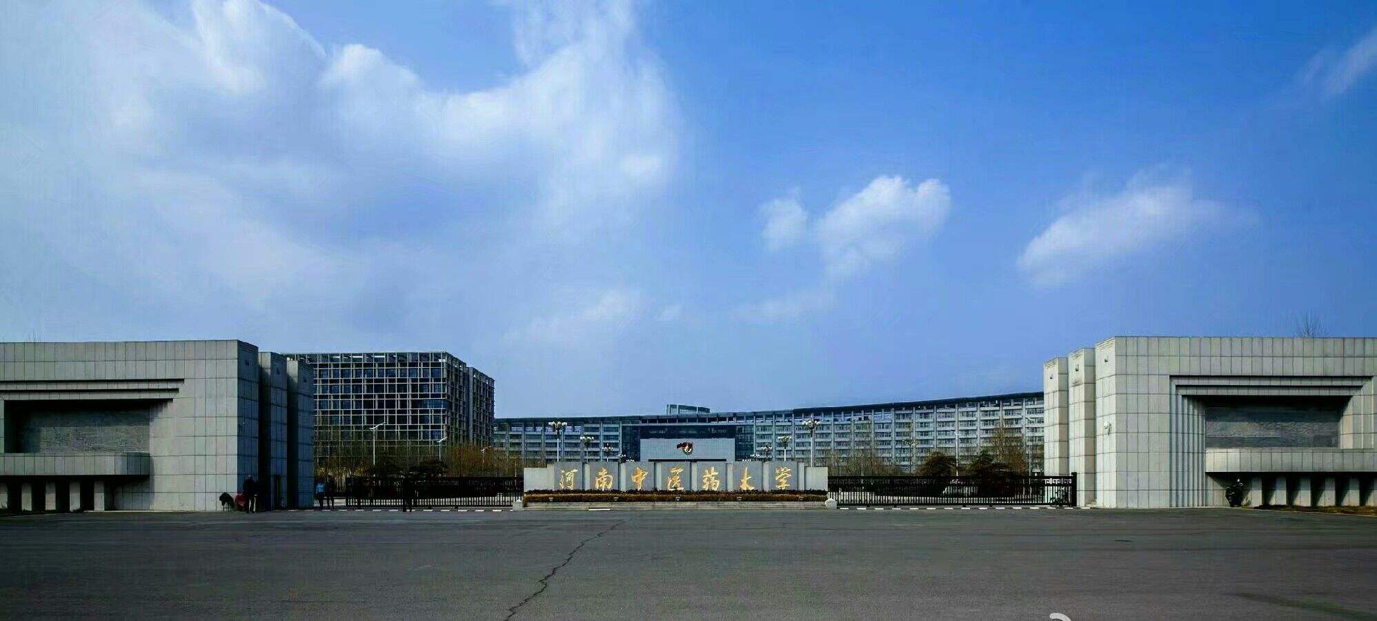 河南中医药大学：中医药重要发祥地之一河南，唯一的中医药大学