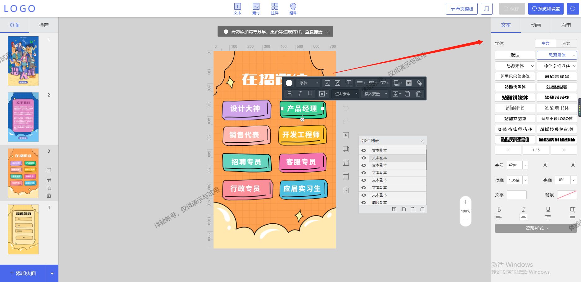 企业H5招聘广告怎么做？这个H5设计制作教程赶紧收藏