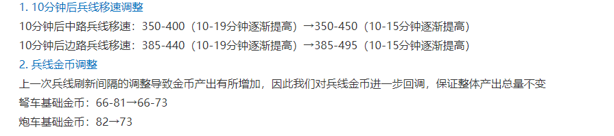 王者荣耀7.8更新：新玩法快速赛开测，暗信削弱/光信加强，澜加强
