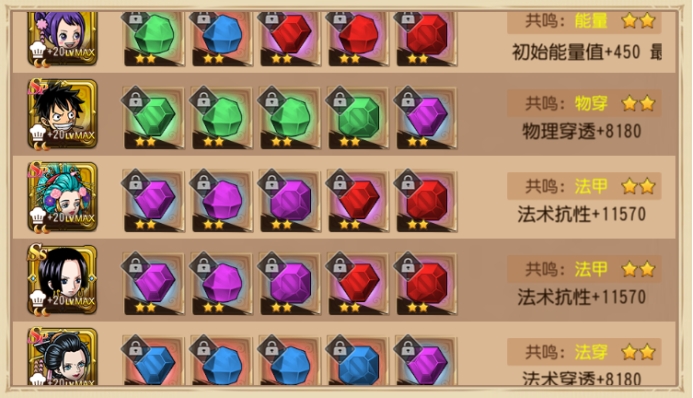 《航海王启航》路飞太郎专属珠宝测评攻略来袭
