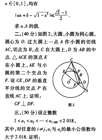 刘蒋巍：2016~2019全国高中数学联赛江苏赛区复赛试题及评分标准