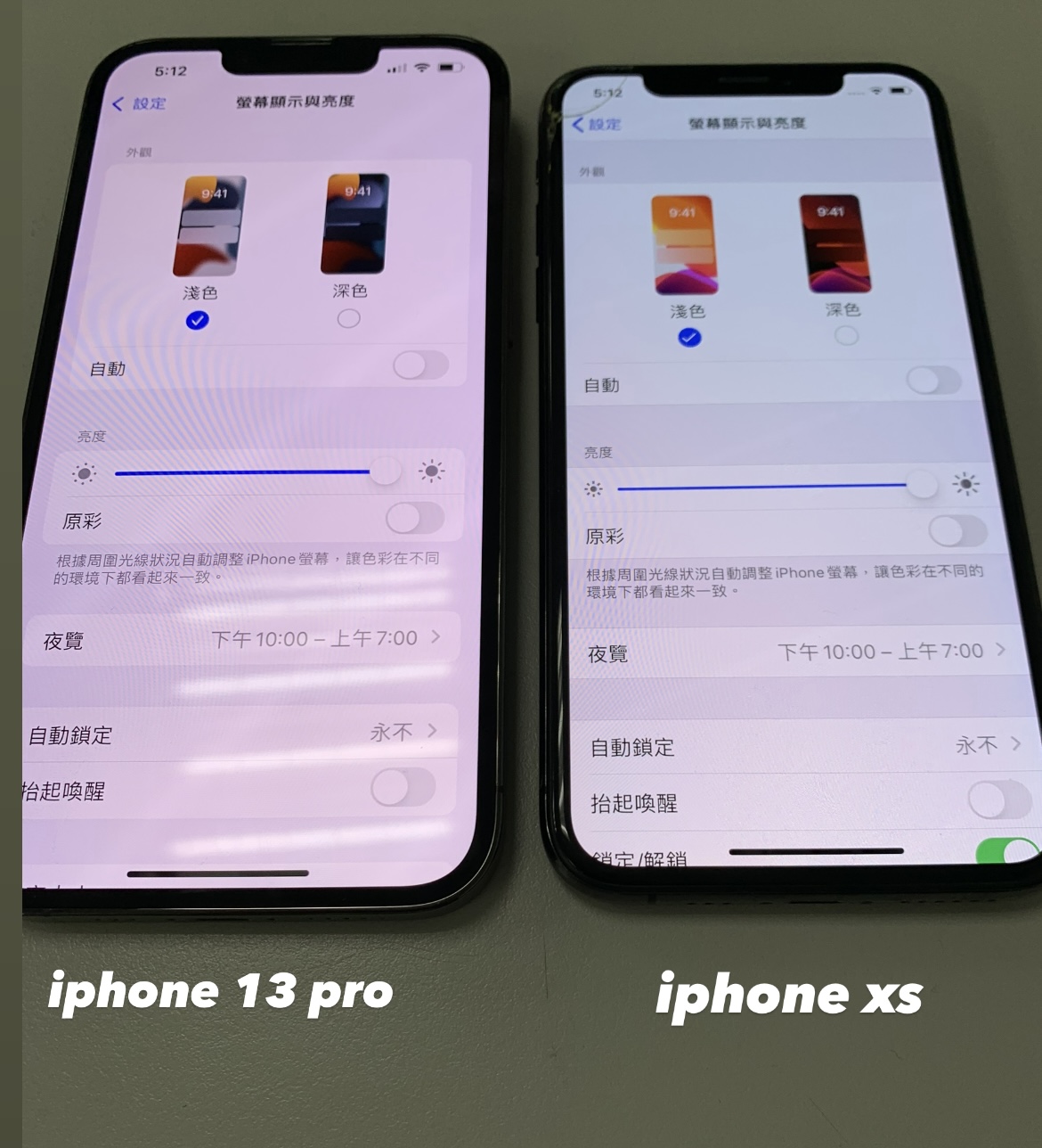 iphone13屏幕发黄、拍照自动提亮？解决办法如下