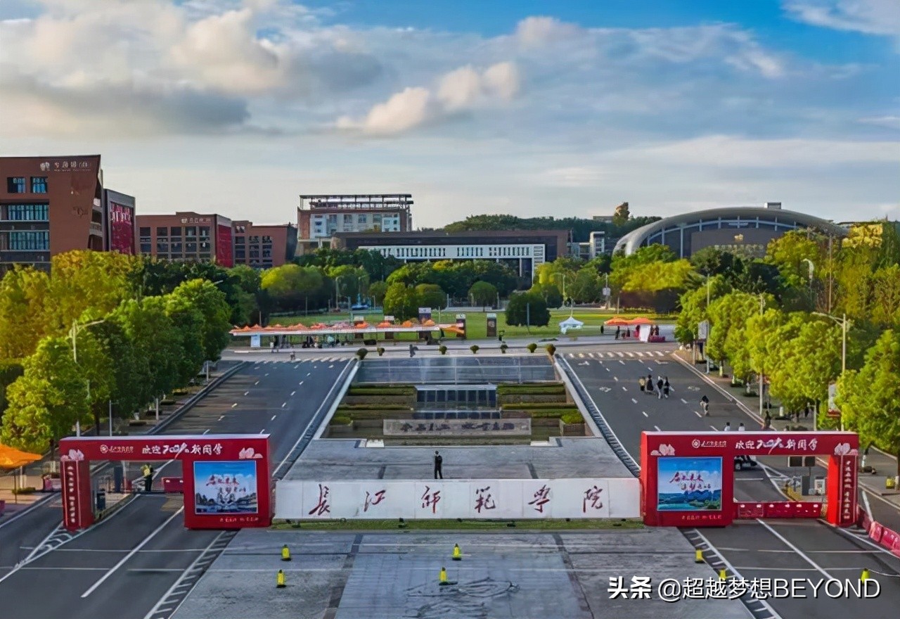 重庆长江师范学院（长江师范学院2021年各专业录取分数情况）