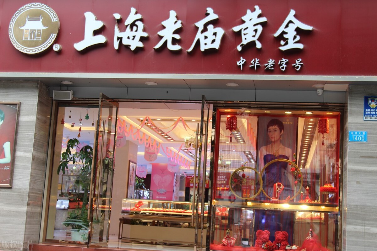 A股：中国黄金的大股东是谁？