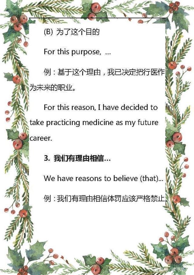 初中英语：满分作文必备句型，掌握了，作文不再扣分，非常实用