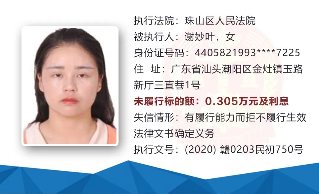 景德镇一批失信者名单曝光！和他们打交道的时候，要注意了