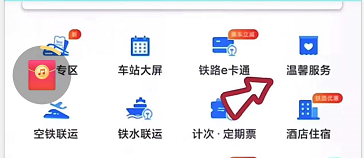 忘带身份证怎么坐高铁？教你一招，五分钟内搞定-第3张图片