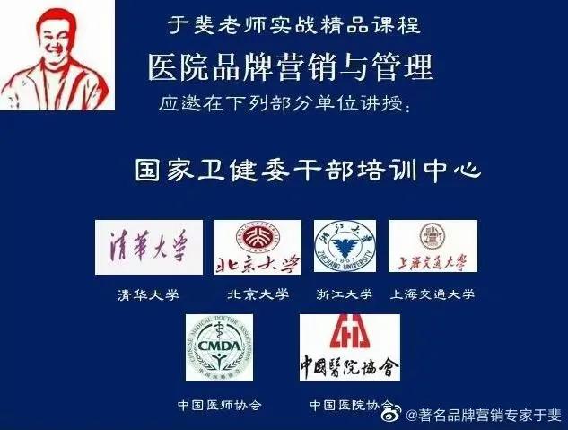 于斐老师谈：医生办医，只会行医不擅经营如何解决？（一）