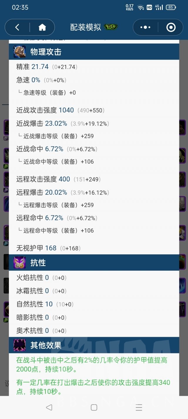 魔兽世界怀旧服：个人战士坦p3p4天赋及配装