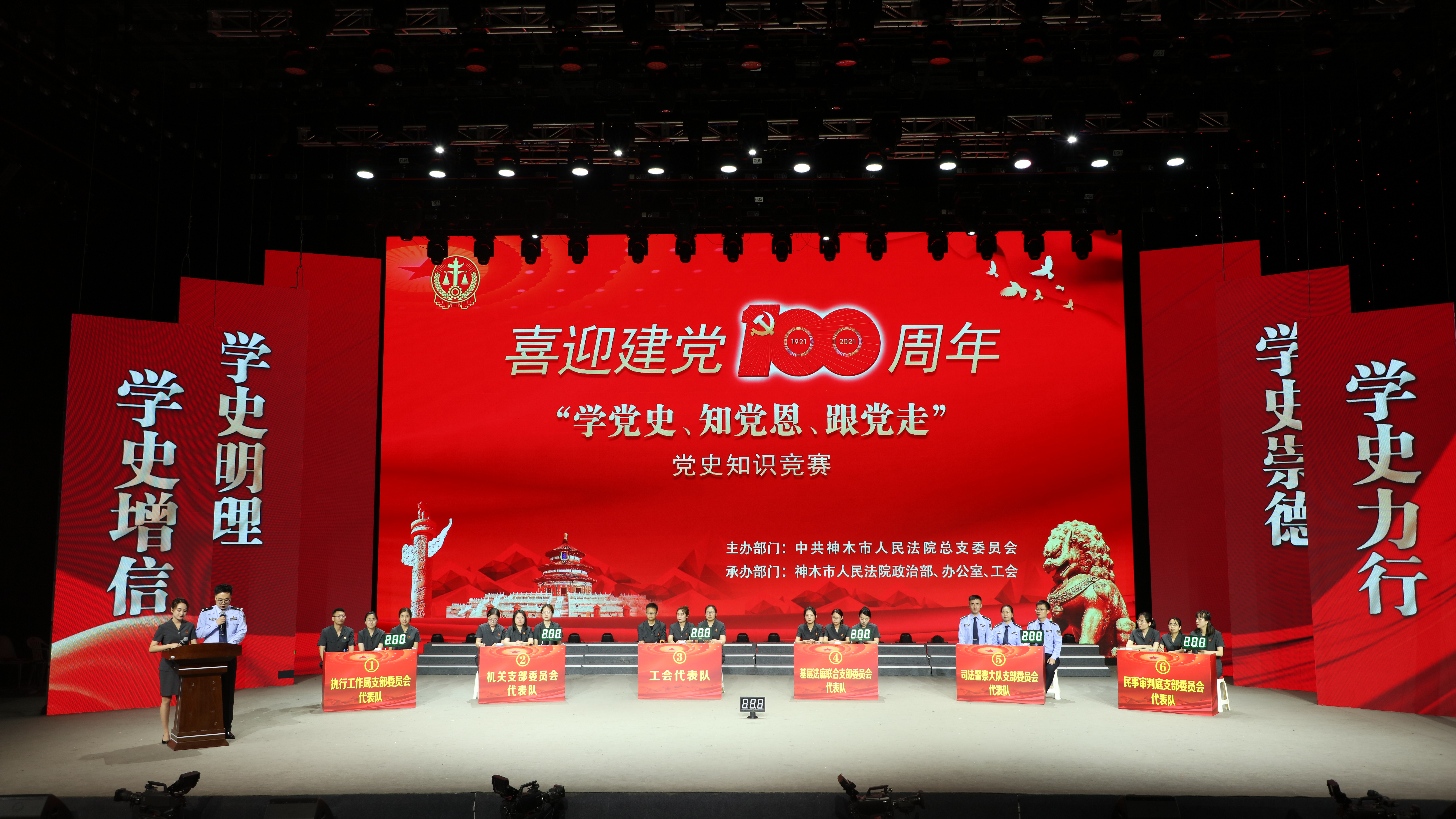 神木市人民法院2021年度十大工作亮点