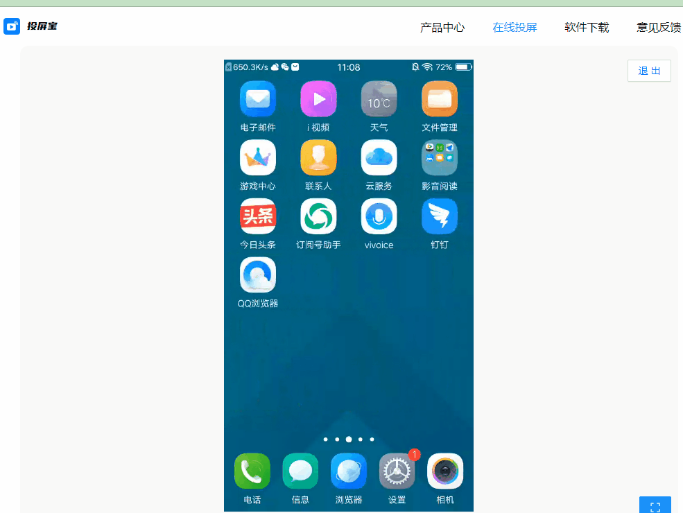 手机投屏到电脑上超简单！无需连接同网络，这个免费方法屡试不爽