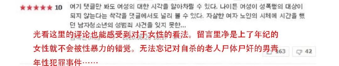 《老妇人》：她69岁，被29岁的年轻男人性侵，然而却没人相信