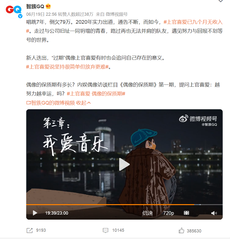 上官喜爱9个月没工作上热搜，明星别来卖惨啦，普通人同情不起来