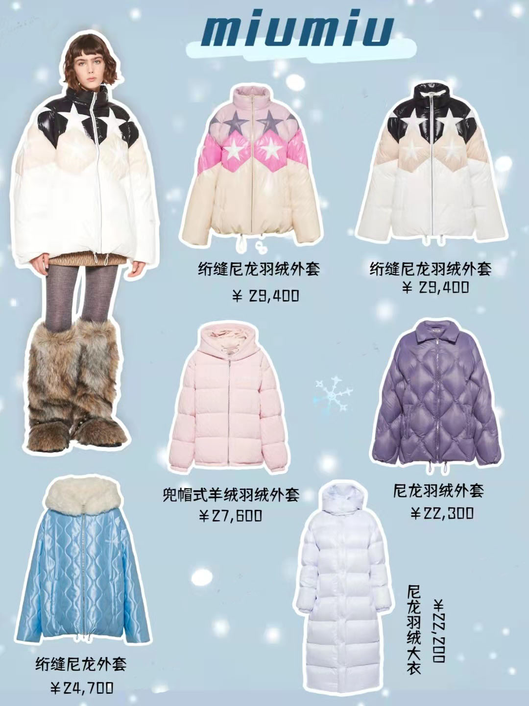 羽絨服哪些品牌好,品牌羽絨服的排名