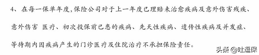 没有健康告知！小孩子随便买的医疗险