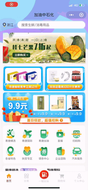 来中石化加油，充值200元只付了108.9元