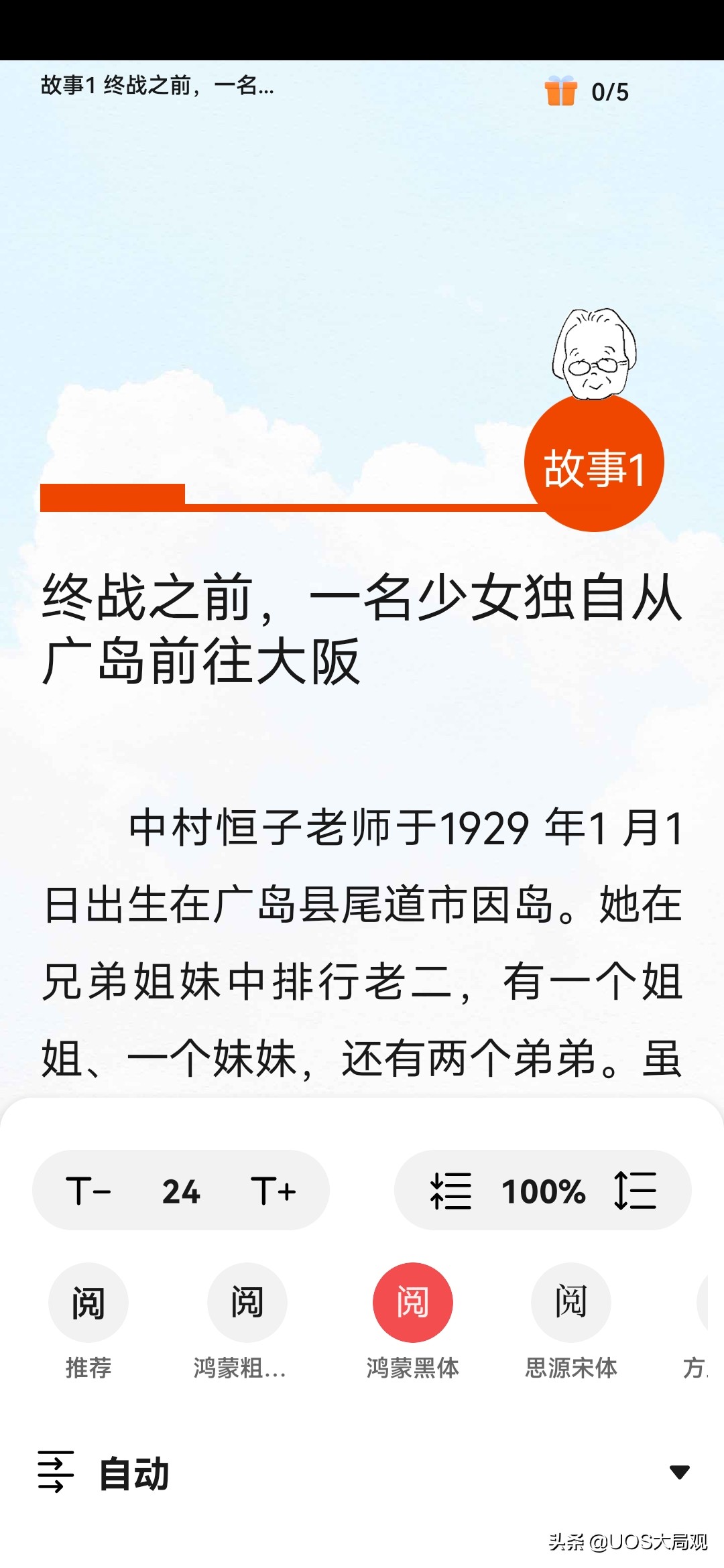 论华为阅读的自我革新——遇见更好的自己