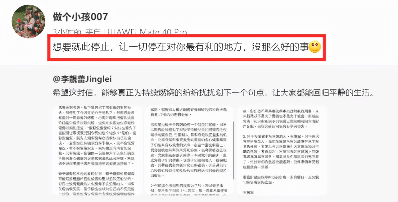 好友公开孙雨轻生细节：药物混吃数十片，无辜被骂可能快失去性命