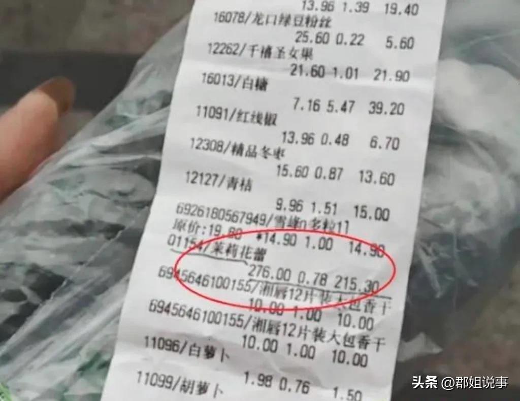 “3根黄瓜花了215元”超市负责人却说这是正常现象，顾客自认倒霉