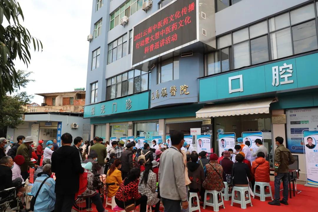 云南中医药文化科普巡讲人员培训及中医药文化传播行动走进元谋县