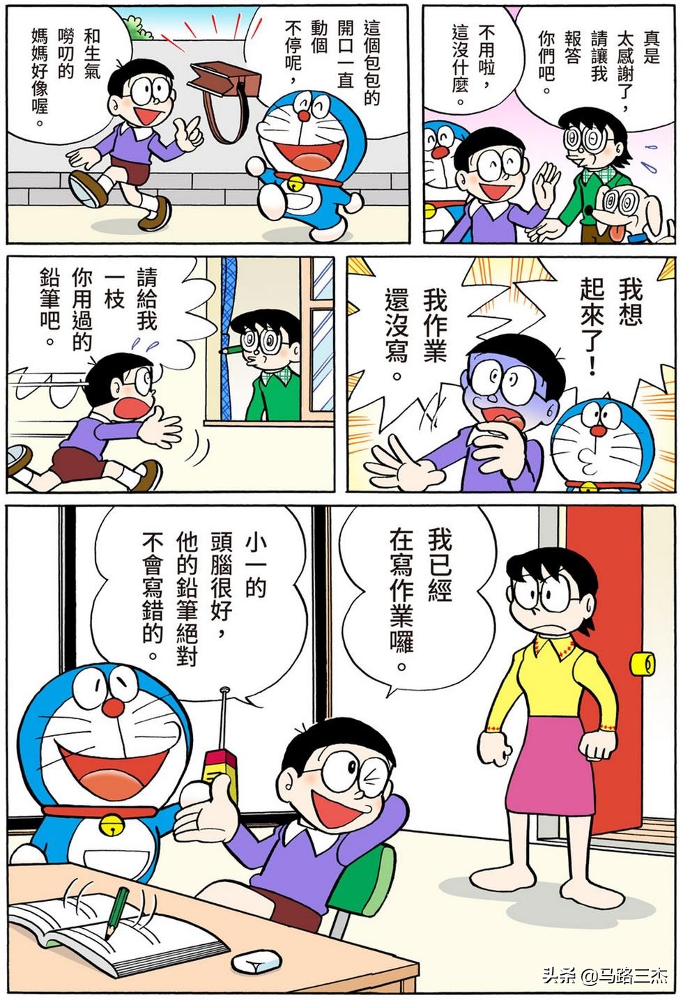 经典漫画_哆啦A梦短篇全彩版_第54分卷_随意甲板