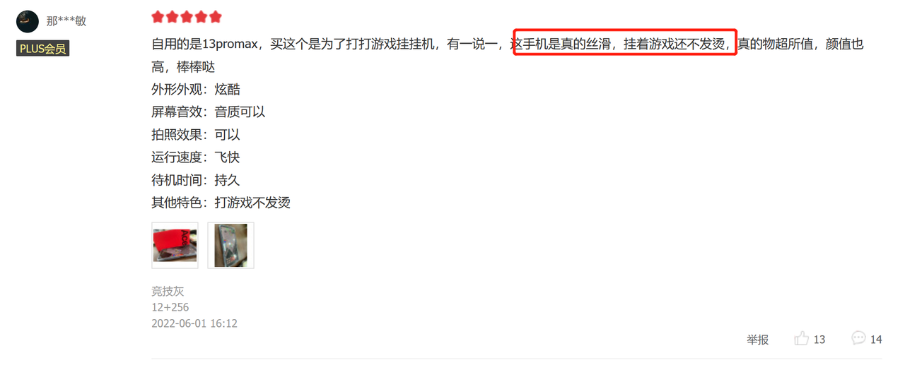 2000价位真香机盘点：旗舰芯片、超大内存、稳帧黑科技应有尽有