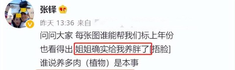 女星嫁“小老公”，被嘲像母子、婆婆公开嫌弃，后悔曾经的选择吗