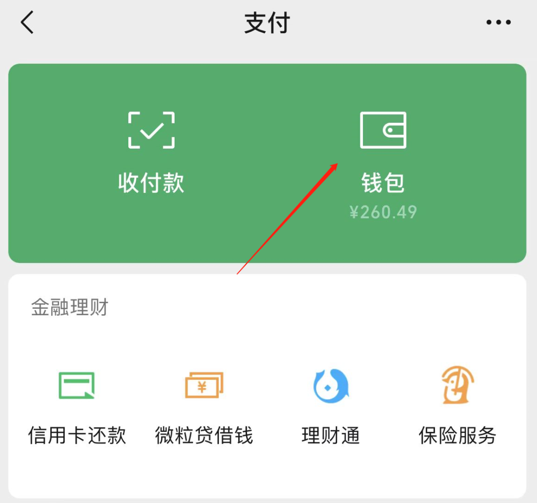 微信賬單里刪掉的記錄，從哪里還可以找到？