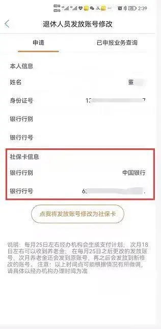 石家庄市第二代社保卡即将到期，补换卡渠道看这里