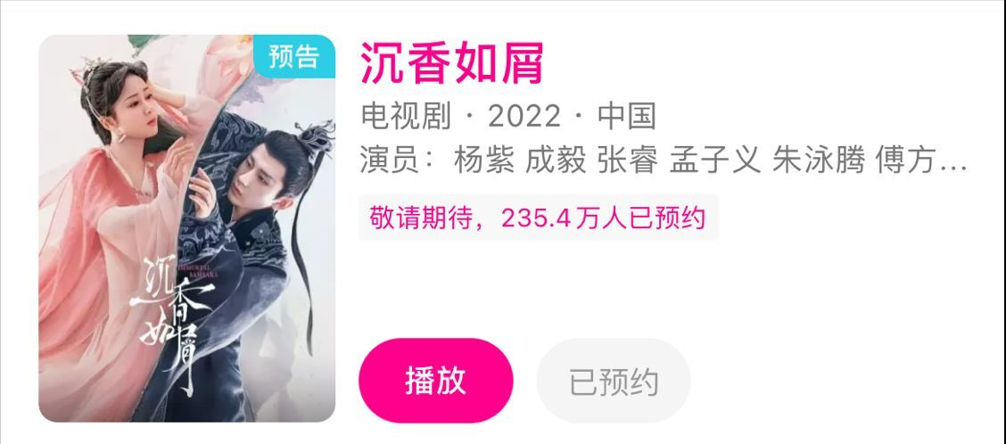 《沉香如屑》[百度云](超清加长版)[百度云]盘【1080P】完整无删减资源已更新 - 小轻秀场