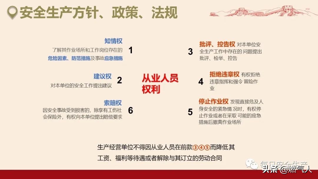 紧急通报：多家企业遭重罚！三级安全教育培训造假成本极高