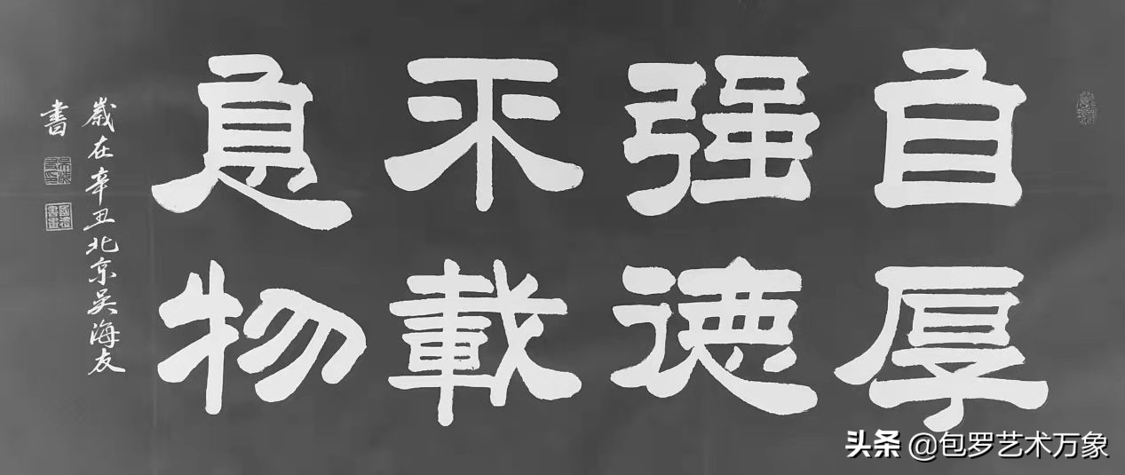 盛世冬奥·文化先行——中国书画艺术官方首席形象大使《吴海友》