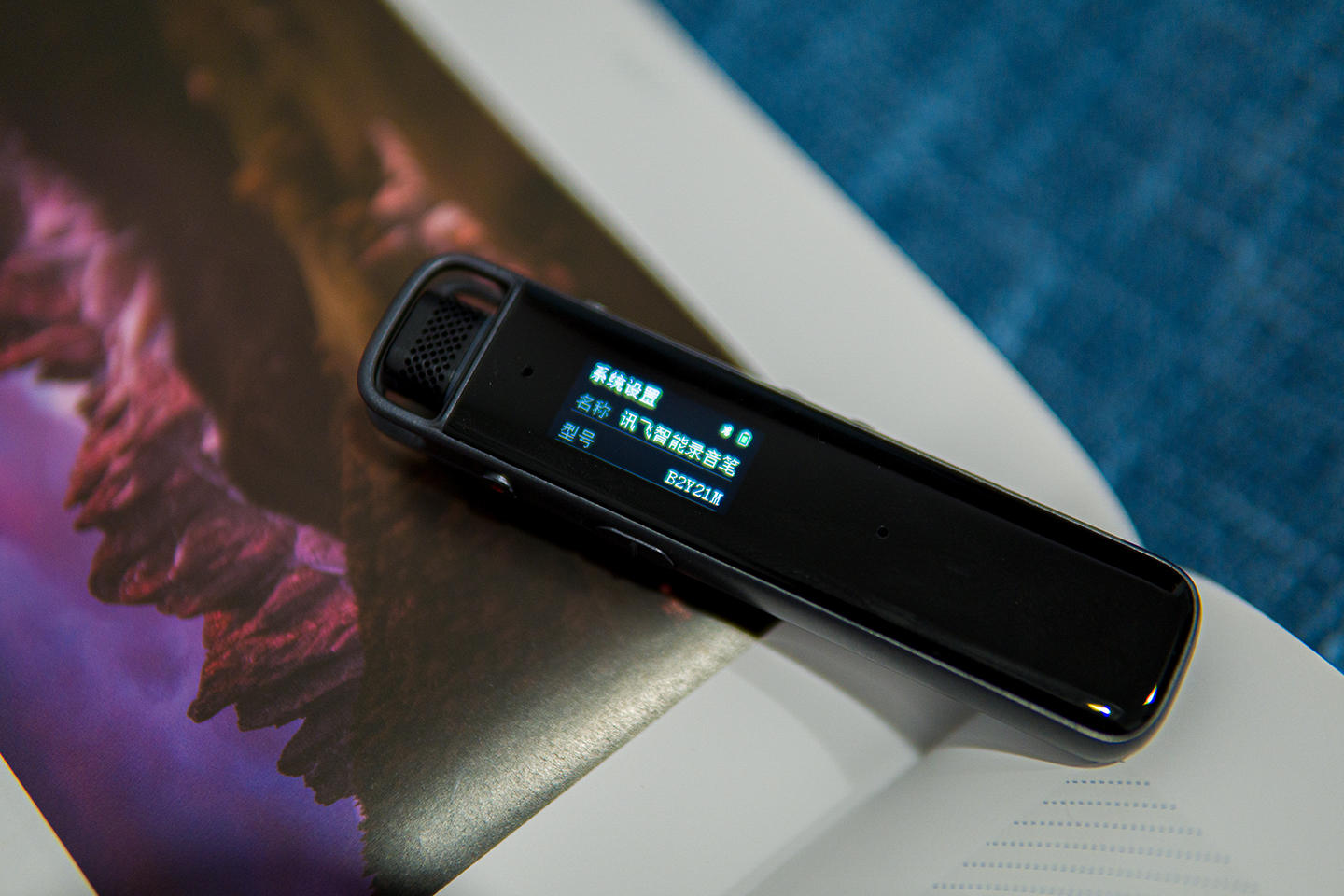 科大讯飞智能录音笔h1 pro评测体验