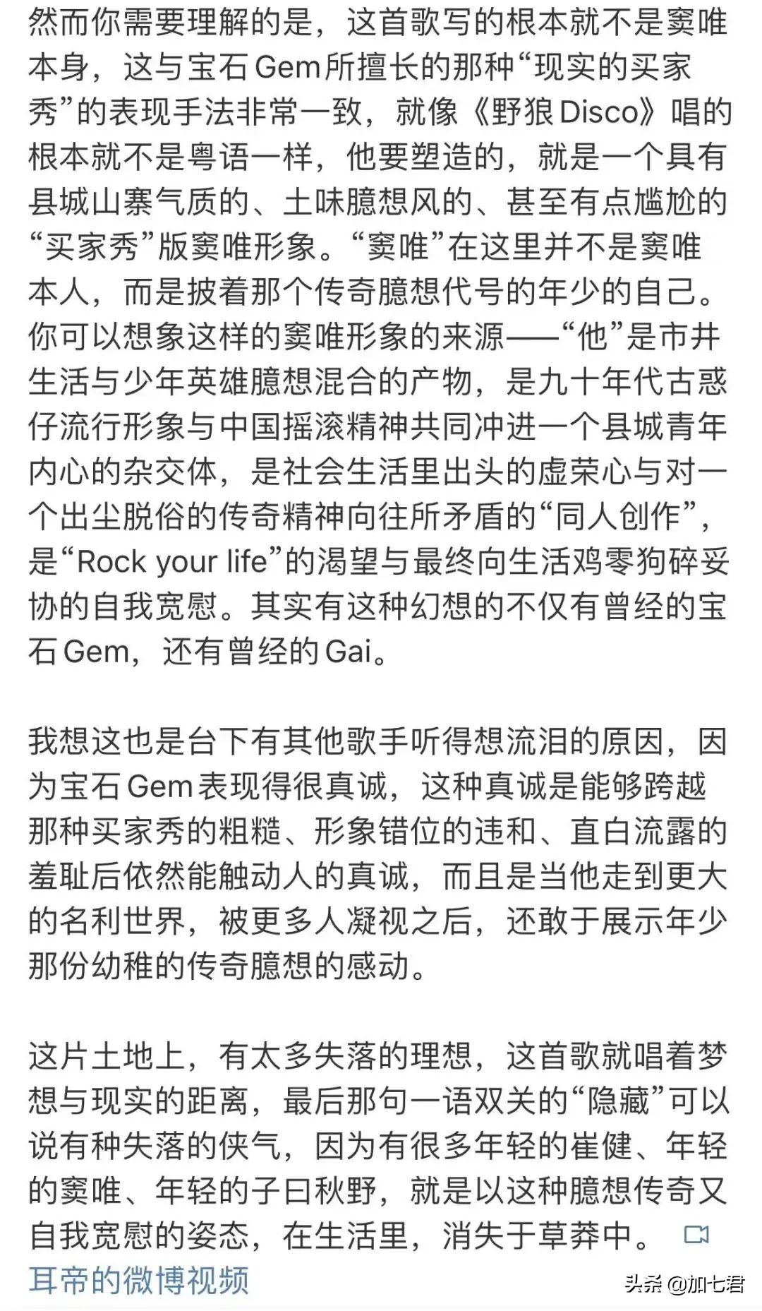 《中国说唱巅峰对决》：第一期听完，GAI第一，董宝石第二