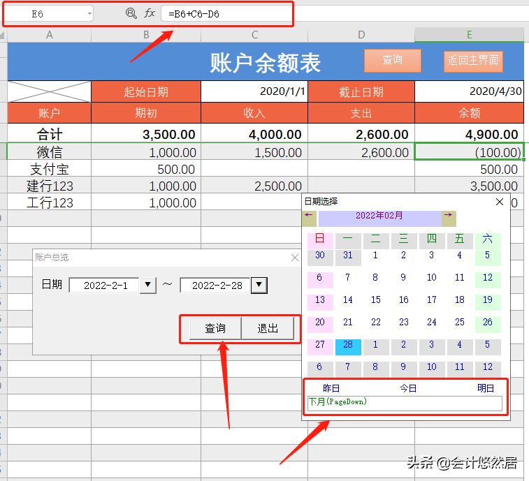 花了整整48小时，编制的Excel财务记账系统，竟然比买来的还好用