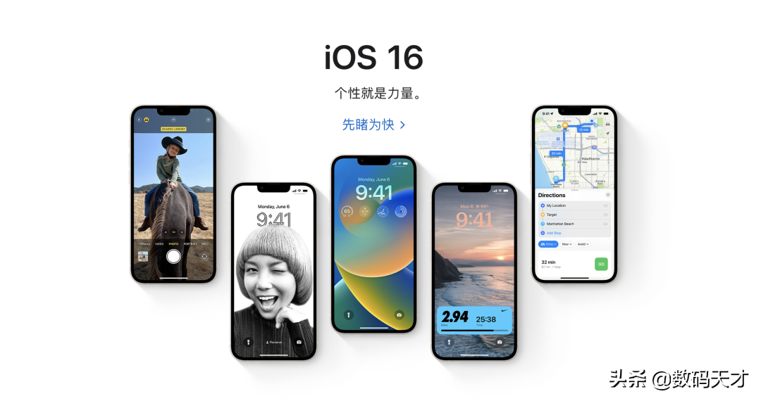 苹果公测版发布：iOS/iPad OS 16 / watchOS 9 / macOS 13 Ventura