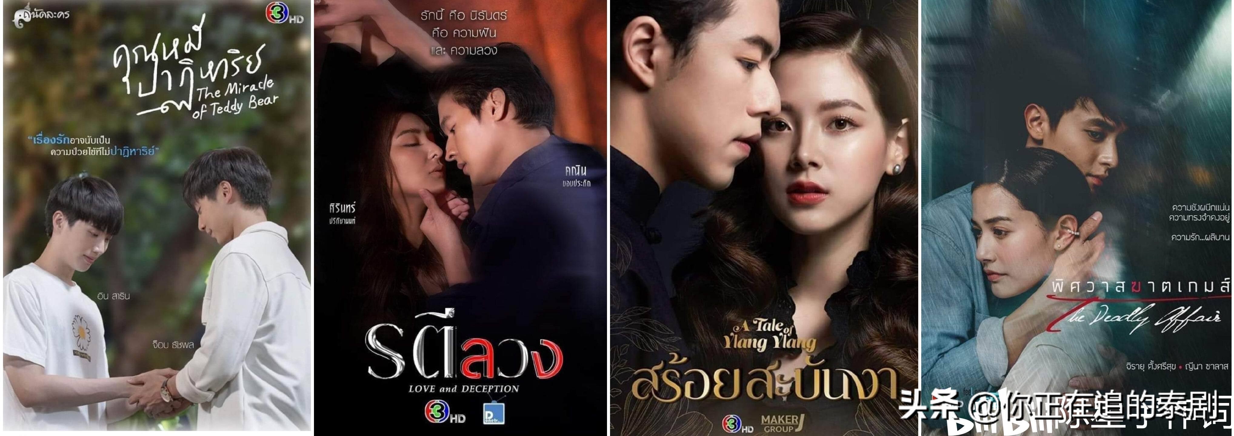 泰国，三个电视剧：泰国德拉玛皇家项链和奇迹·库马在2022年的上半年